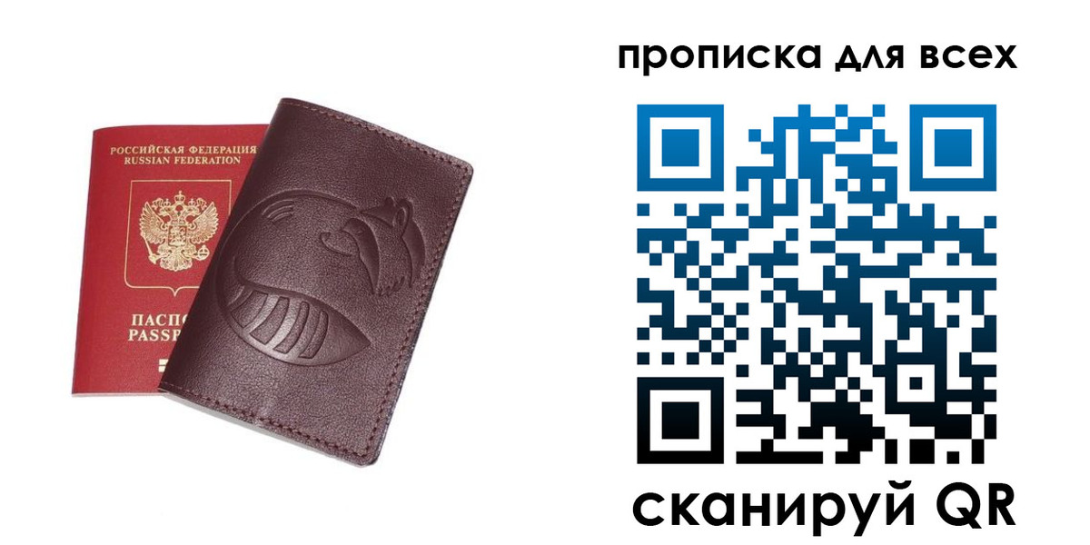временная регистрация 2025 в Мензелинске