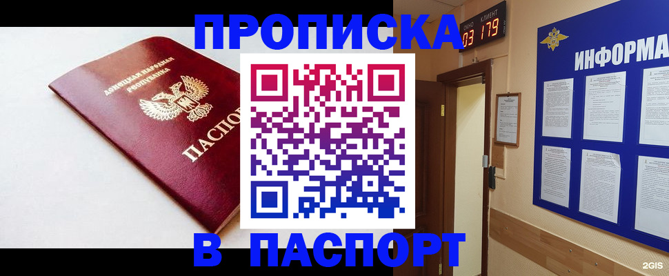 прописка от собственника в Мензелинске