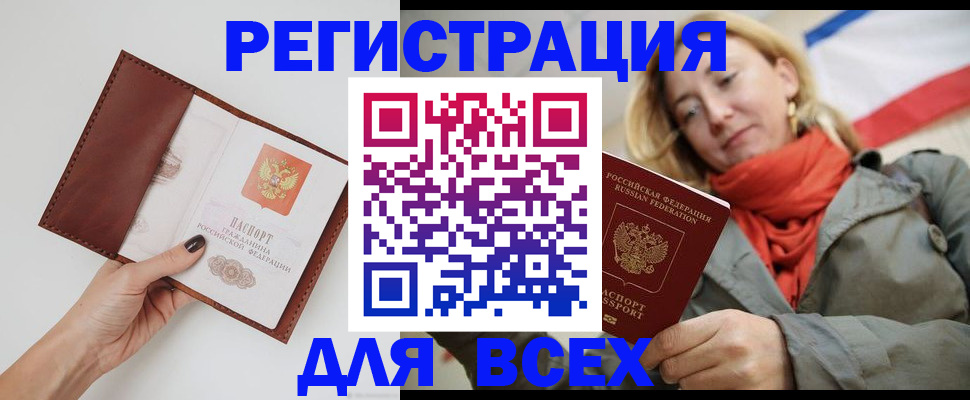 прописка от собственника в Мензелинске